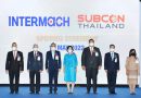 “อินเตอร์แมค-ซับคอนไทยแลนด์ 2022” (INTERMACH & SUBCON Thailand 2022) งานแสดงเทคโนโลยีนวัตกรรมอุตสาหกรรมสุดล้ำแห่งอนาคตเปิดตัวยิ่งใหญ่ พร้อมผลักดันจับคู่ธุรกิจดันไทยเป็นศูนย์กลางอุตสาหกรรมมุ่งสู่การพัฒนาที่ยั่งยืน