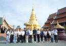 กรมพัฒนาธุรกิจฯ เปิดเส้นทาง ‘L – U – C – K’ จุดประกายผลิตภัณฑ์ชุมชน ‘มีดีเชื่อมโยง 4 จังหวัด ลำพูน อุดรธานี ชุมพร กาฬสินธุ์ โชว์ 4 อัตลักษณ์เด่นเชิงพื้นที่ ชูของดีชุมชน ยกระดับภาพลักษณ์ตลาดเศรษฐกิจฐานรากเติบโตยั่งยืน…ปักหมุดเส้นทางแรก ‘ลำพูน มีดี’