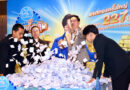 Dutch Mill Point Rewards 2025กลับมาอีกครั้ง แจกทองคำน้ำหนัก รวมกว่า 227 บาท