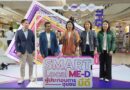 กรมพัฒนาธุรกิจการค้า ยกทัพ 40 แบรนด์ไทย โครงการ SMART Local ME-D บุกตลาดเมือง โชว์ความมีดีของผลิตภัณฑ์ไทย ‘ไทยทำ ไทยใช้ ไทยช่วยไทย’ เชื่อมต่อธุรกิจชุมชนสู่ตลาดคนเมือง-นักท่องเที่ยวต่างชาติ ระหว่าง 11-13 ก.ค. นี้ ที่เซ็นทรัลพระราม 9 คาด 3 วัน สร้างมูลค่าการค้ากว่า 20 ล้าน
