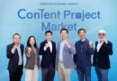 CEA เปิดเวที “Content Project Market” ต่อเนื่องปีที่ 2  จากไอเดียสู่โอกาสจริง! ดันคอนเทนต์ไทยสู่เวทีโลก ส่งเสริมซอฟต์พาวเวอร์ต่อยอดเศรษฐกิจสร้างสรรค์ยั่งยืน