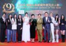 ไทยเจียระไน กรุ๊ปฯ จัดงาน “Thailand Headlines Person of the Year Awards 2025” ยิ่งใหญ่ ฉลอง 50 ปีสัมพันธ์ไทย–จีน ตอกย้ำพลัง Soft Power ไทยสู่ระดับโลก