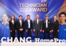 โฮมโปรยกระดับ “CHANG HomePro” จัดงาน Technician and Delivery Service Award 2025 ตอกย้ำมาตรฐานบริการยุคใหม่ สร้างระบบ-สร้างทีมช่างมืออาชีพ ที่ลูกค้าเชื่อถือและไว้ใจได้จริง โฮมโปรยกระดับ “CHANG HomePro” จัดงาน Technician and Delivery Service Award 2025 ตอกย้ำมาตรฐานบริการยุคใหม่ สร้างระบบ-สร้างทีมช่างมืออาชีพ ที่ลูกค้าเชื่อถือและไว้ใจได้จริง