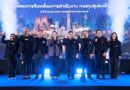 สทบ. คิกออฟ “กองทุนชุมชนเมือง” พลิกโมเดลสู้เศรษฐกิจ! เพื่อคุณภาพชีวิตคนกรุงเทพฯ ที่ยั่งยืน