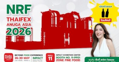 NRF เตรียมยกทัพผลิตภัณฑ์อาหารร่วมงาน THAIFEX – Anuga Asia 2026 พร้อมเปิดตัวซอสใหม่สุดจัดจ้าน ให้ลิ้มลองเป็นครั้งแรกในงาน! NRF เตรียมยกทัพผลิตภัณฑ์อาหารร่วมงาน THAIFEX – Anuga Asia 2026 พร้อมเปิดตัวซอสใหม่สุดจัดจ้าน ให้ลิ้มลองเป็นครั้งแรกในงาน!
