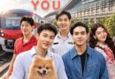 ต้อนรับเดือนแห่งความรักที่ไม่มีเงื่อนไขกับซีรีส์เรื่องใหม่ล่าสุดของรถไฟฟ้าสีแดง “Nobody Else Like You” พบ โตส อัครัช พระเอกช่อง 7 สี เทป วรชัย พระเอกซีรี่ส์ The Bangkok Boy หมู ภูษณะ นักแสดงจากช่อง 7 สี และ น้องคาปูชิโน่ ต้อนรับเดือนแห่งความรักที่ไม่มีเงื่อนไขกับซีรีส์เรื่องใหม่ล่าสุดของรถไฟฟ้าสีแดง “Nobody Else Like You” พบ โตส อัครัช พระเอกช่อง 7 สี เทป วรชัย พระเอกซีรี่ส์ The Bangkok Boy หมู ภูษณะ นักแสดงจากช่อง 7 สี และ น้องคาปูชิโน่