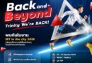 “ทรีนีตี้” คัมแบ็ก SET in the City 2026 ชวนนักลงทุนก้าวข้ามทุกขีดจำกัด ภายใต้แนวคิด “Back and Beyond” “ทรีนีตี้” คัมแบ็ก SET in the City 2026 ชวนนักลงทุนก้าวข้ามทุกขีดจำกัด ภายใต้แนวคิด “Back and Beyond”