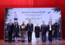 มธ. เปิดนิทรรศการเทิดพระเกียรติฯ “พัชรกิติยาภา เจ้าฟ้าขวัญโดม The Eternal Inspiration” สืบสานพระปณิธาน ถ่ายทอดแรงบันดาลใจจากพระวิริยอุตสาหะและพระกรณียกิจ สู่คนรุ่นใหม่ มธ. เปิดนิทรรศการเทิดพระเกียรติฯ “พัชรกิติยาภา เจ้าฟ้าขวัญโดม The Eternal Inspiration” สืบสานพระปณิธาน ถ่ายทอดแรงบันดาลใจจากพระวิริยอุตสาหะและพระกรณียกิจ สู่คนรุ่นใหม่